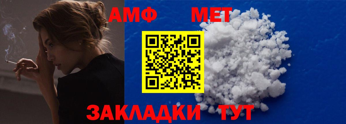 АМФ Розовый  АМФ  ссылка на мегу ссылка  Вход с VPN  Амфетамин  Волгоград 