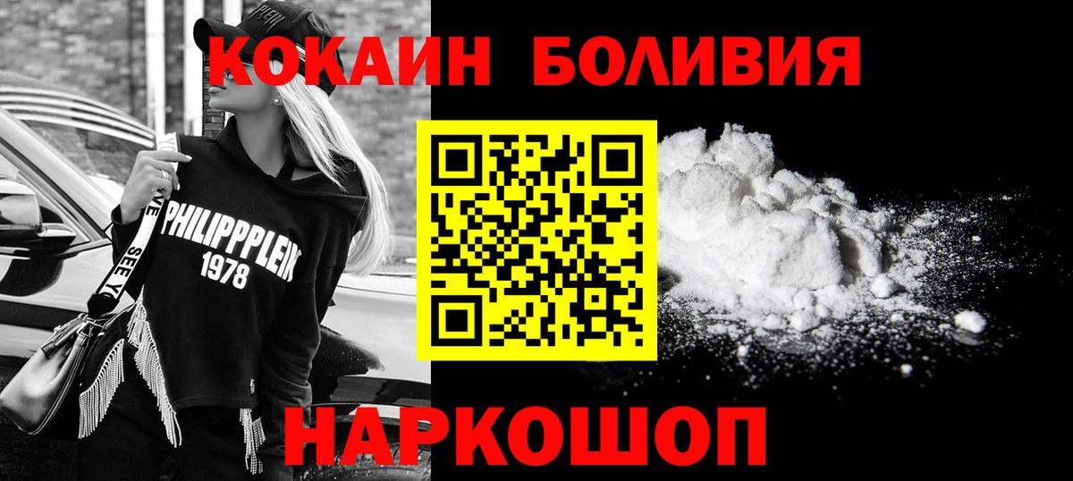 КОКАИН 98% Волгоград