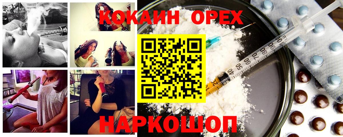 COCAIN 99%  Вход с VPN  Волгоград  COCAIN Боливия 
