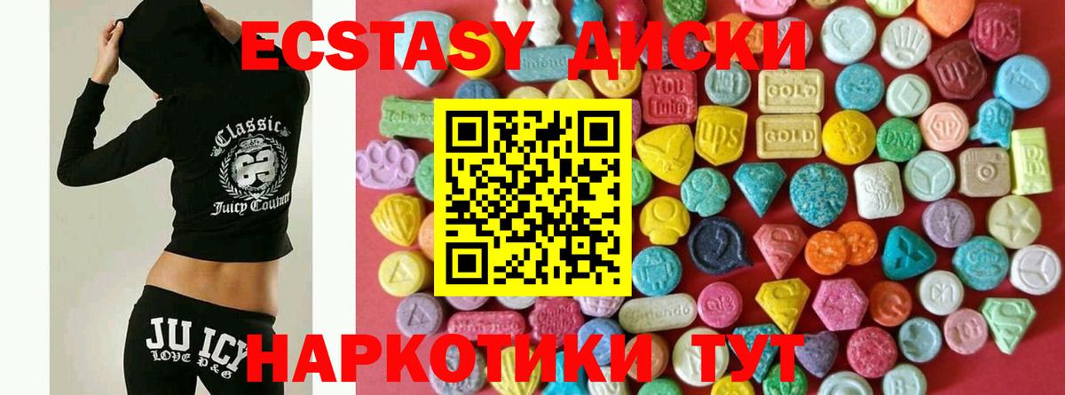 Волгоград  Экстази  Вход с VPN  Ecstasy VHQ  ЭКСТАЗИ диски 