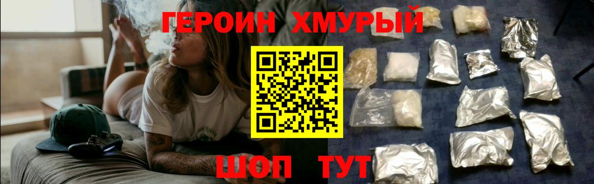 Волгоград  Героин афганец  ГЕРОИН  Вход с VPN 