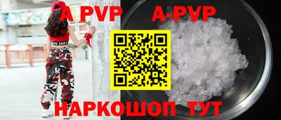 спиды Апшеронск