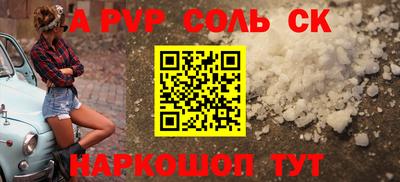 спиды Апшеронск