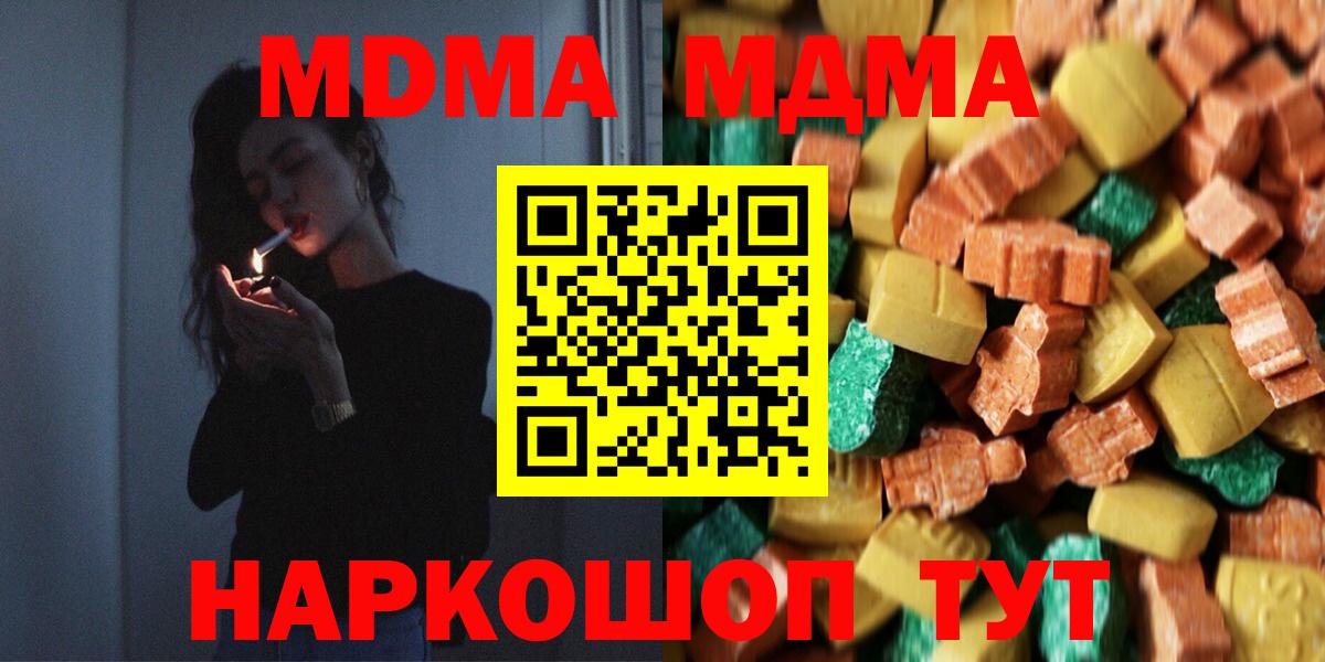 MDMA crystal  Вход с VPN  Волгоград 