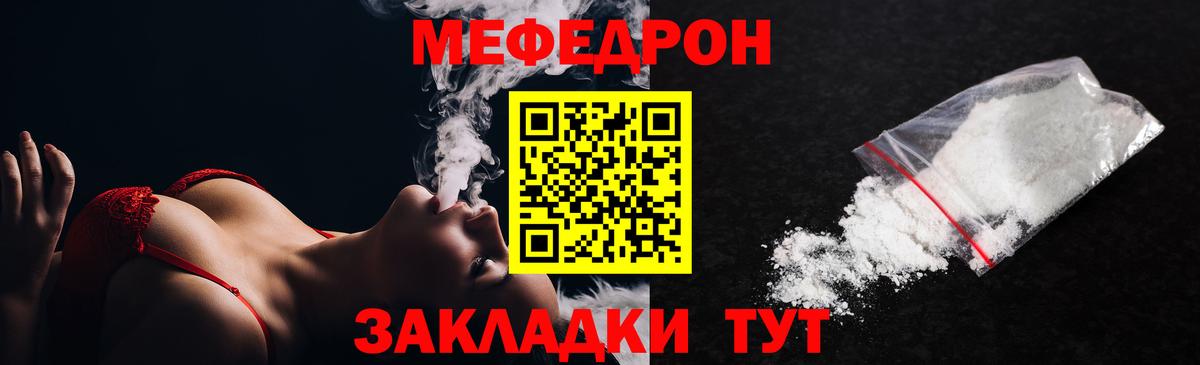 МЕФ мука Волгоград