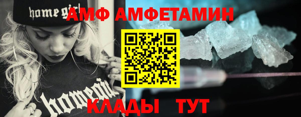 Первитин  Вход с VPN  Волгоград  Первитин мет 