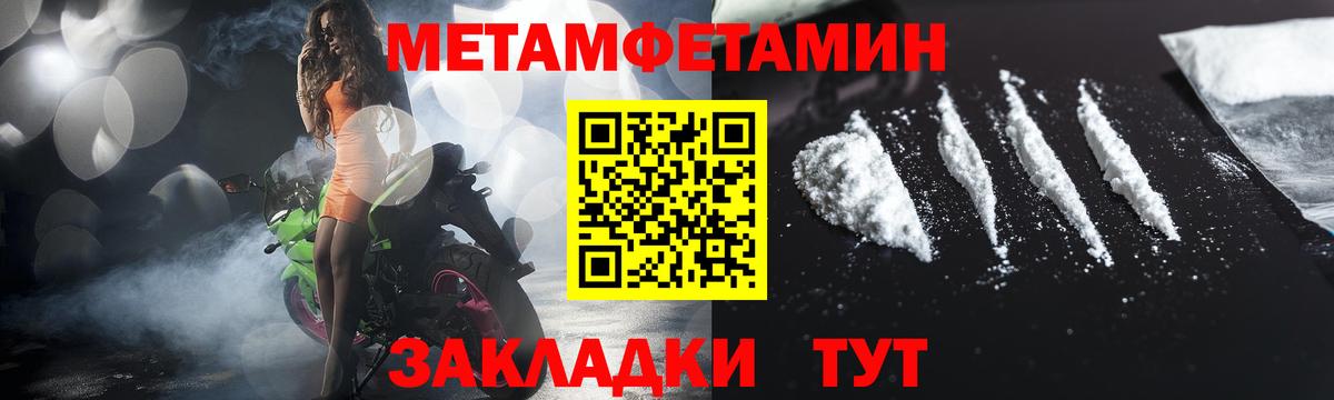 Первитин пудра Волгоград