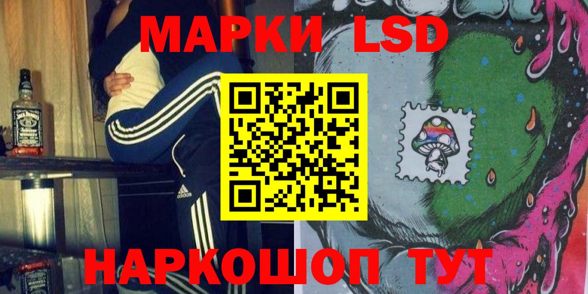 Марки N-bome 1,8мг Волгоград
