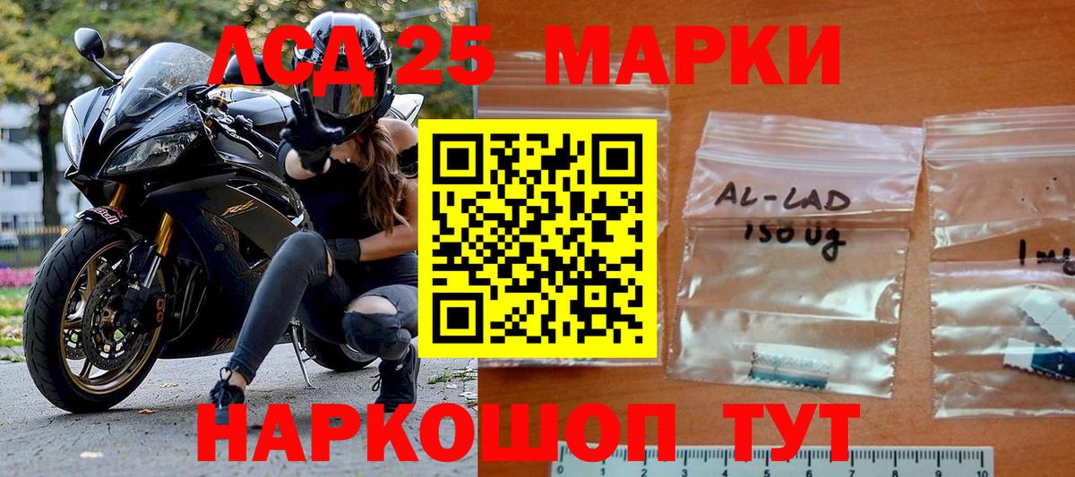 Марки 25I-NBOMe 1,8мг  Марки 25I-NBOMe 1,8мг  Наркотические марки  Вход с VPN  Волгоград 