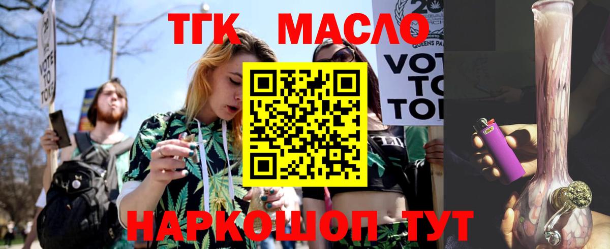 Волгоград  ТГК концентрат  Вход с VPN  Дистиллят ТГК вейп с тгк 
